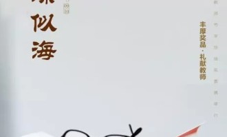 500.com-粉笔灰飘落育栋梁