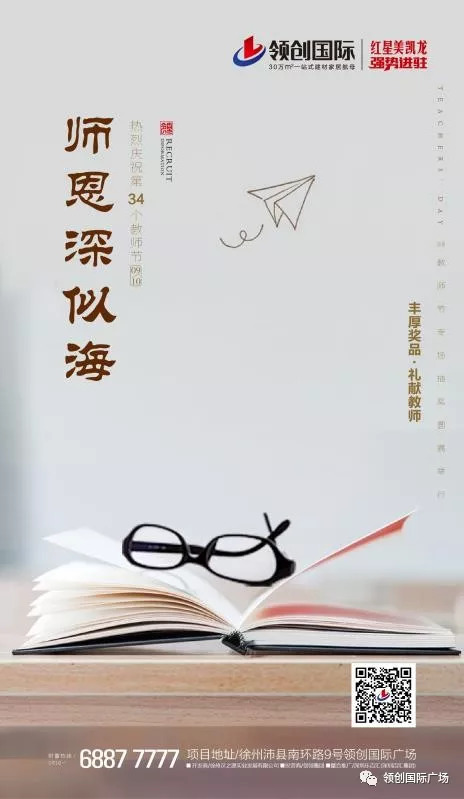 粉笔灰飘落育栋梁